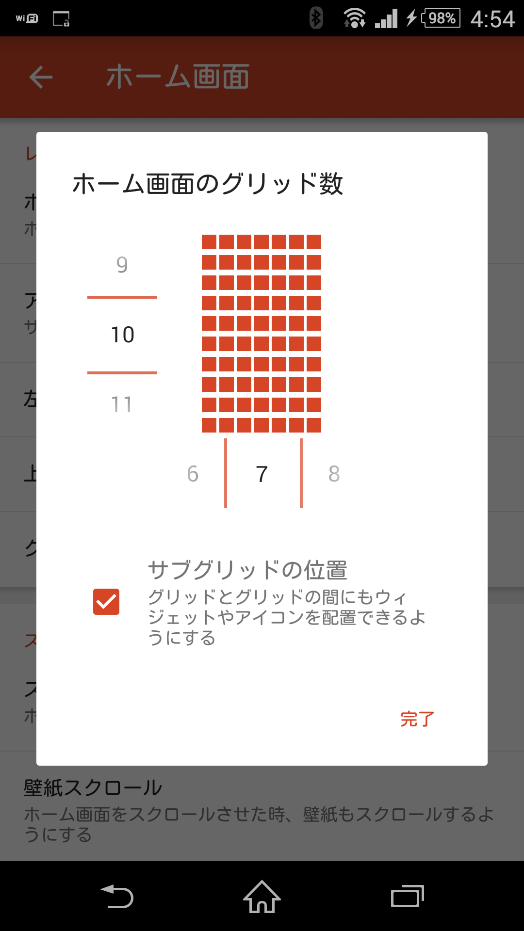 選択した画像 Nova Launcher 壁紙