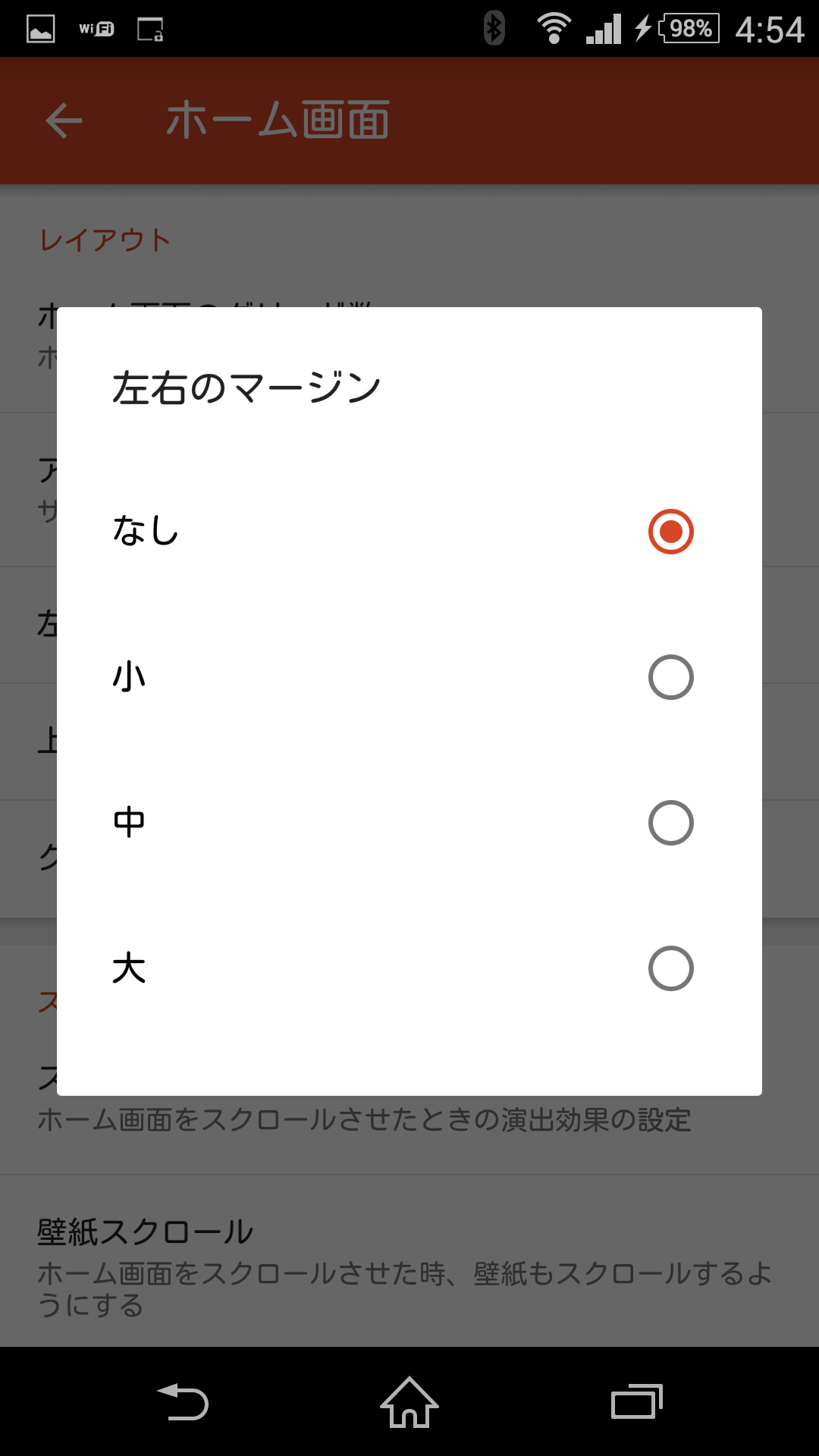 Nova Launcherの説明3